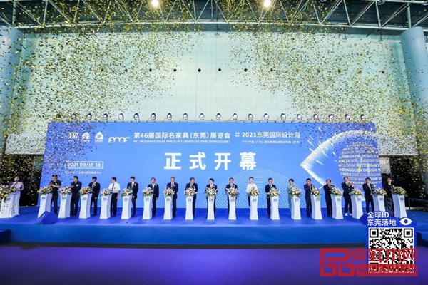 2021东莞国际设计周高端定制设计选材展开幕仪式 2021东莞国际设计周高端定制设计选材展开幕仪式