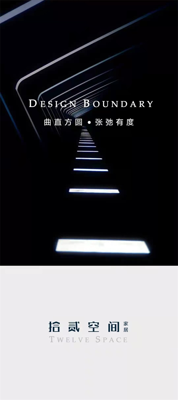 拾贰空间