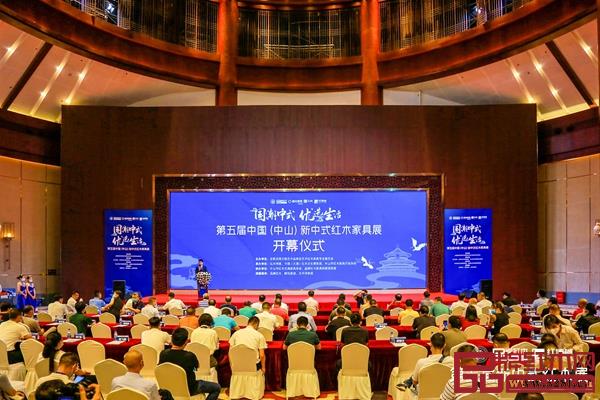 第五届中国(中山)新中式红木家具展正式开幕 第五届中国(中山)新中式红木家具展正式开幕