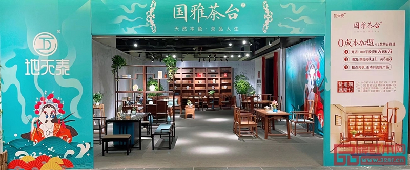 地天泰·国雅茶台亮相第五届中国(中山)新中式红木家具展 地天泰·国雅茶台亮相第五届中国(中山)新中式红木家具展