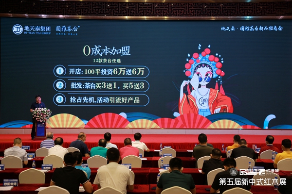 地天泰集团新品“国雅茶台”超级政策 地天泰集团新品“国雅茶台”超级政策