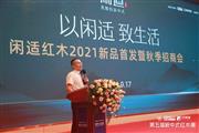 闲适红木新品亮相新中式展！展厅人气爆棚！