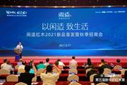 闲适红木新品亮相新中式红木展，展厅人气爆棚