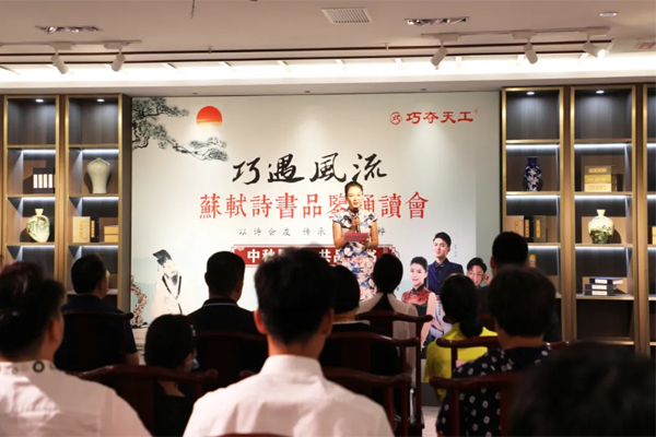 巧夺天工红木：以诗会友，苏轼品鉴诵读会圆满举行！