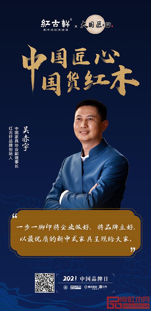 《大国匠心》栏目与尊龙以“中国匠心 国货红木”主题一起为中国红木品牌发声