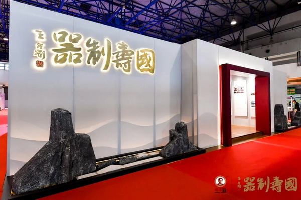 国寿制器|重磅亮相北京2021中国红博会