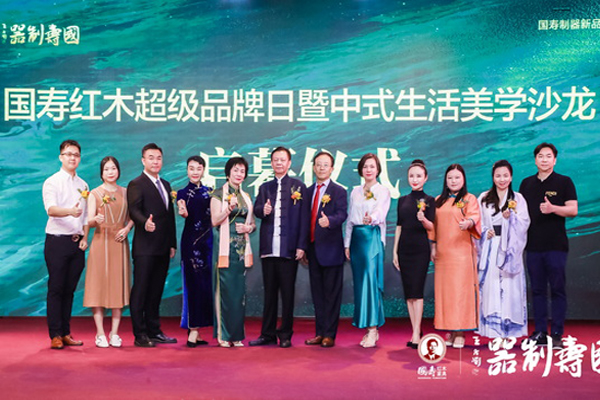一次不一样的沙龙，一场中式美学的盛宴 | 国寿制器新品品鉴会回顾