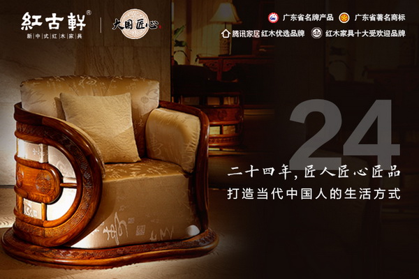 红古轩24周年庆：步履不停，风华正茂