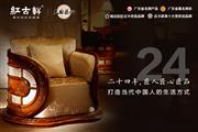红古轩24周年庆：步履不停，风华正茂