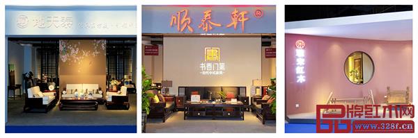新中式红木展荟聚100+家活力品牌(部分参展品牌风采) 新中式红木展荟聚100+家活力品牌(部分参展品牌风采)