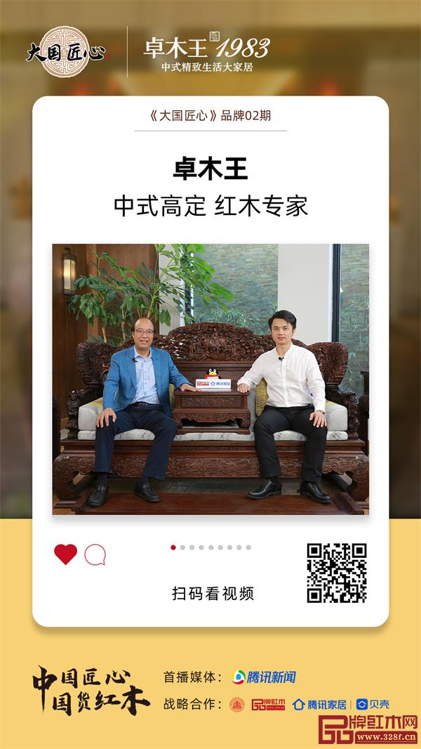 《大国匠心》02期,于腾讯新闻震撼首播!共同探索卓木王的匠心和魅力所在! 《大国匠心》02期,于腾讯新闻震撼首播!共同探索卓木王的匠心和魅力所在!
