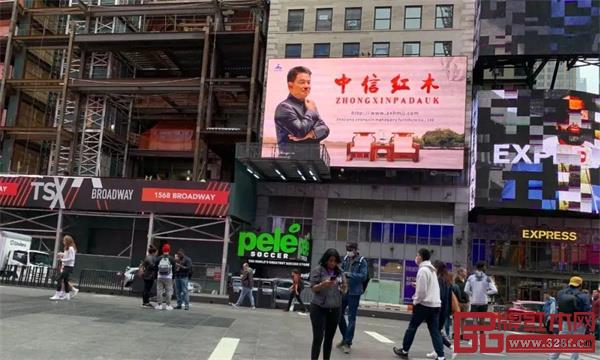 中信红木品牌广告正式在美国纽约时代广场百老汇塔楼大屏播出 中信红木品牌广告正式在美国纽约时代广场百老汇塔楼大屏播出
