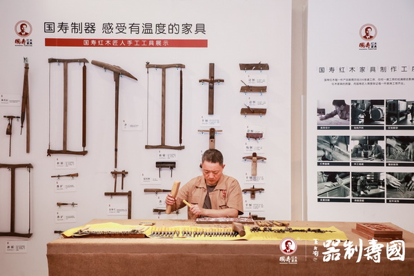 国寿红木家具制作工艺展示
