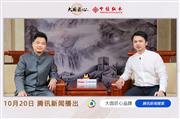 大国匠心品牌03期：中信红木，以信为念，做中国人信赖的红木家具