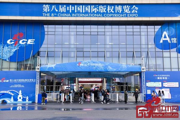 第八届版博会入口 第八届版博会入口