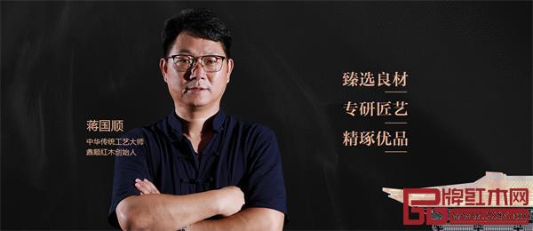 中国传统工艺大师蒋国顺先生