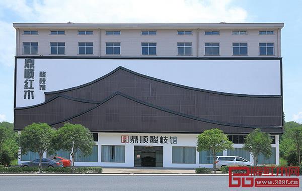 鼎顺红木展厅大楼