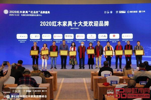 2020红木家具十大受欢迎品牌