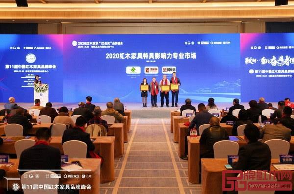 2020特具影响力红木家具专业市场