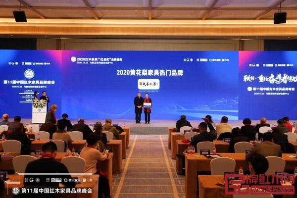 2020黄花梨家具热门品牌
