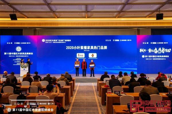 2020小叶紫檀家具热门品牌