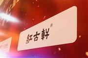红古轩|有一种高贵，叫“红酸枝”！