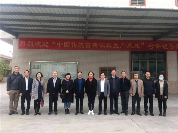 “中国传统古典家具生产基地”考评组莅临雄业，为其出品点赞！