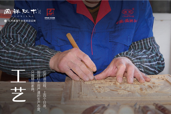 国祥红木：匠心工艺，精细有序