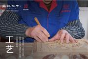 国祥红木：匠心工艺，精细有序