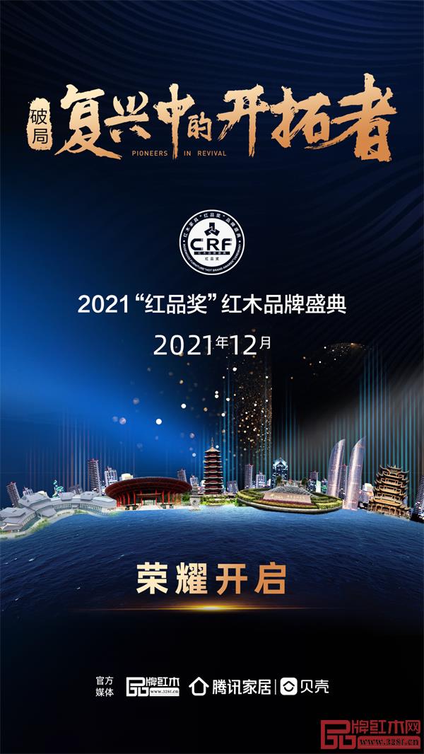 2021年哪些业界精英将引领行业发展？