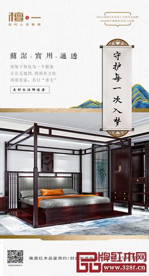 檀一新中式 檀一新中式