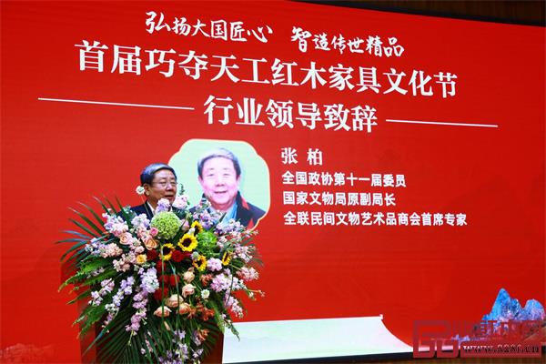 全国政协第十一届委员、国家文物局原副局长张柏