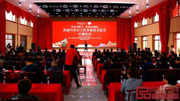 首届巧夺天工红木家具文化节隆重开幕 首届巧夺天工红木家具文化节隆重开幕