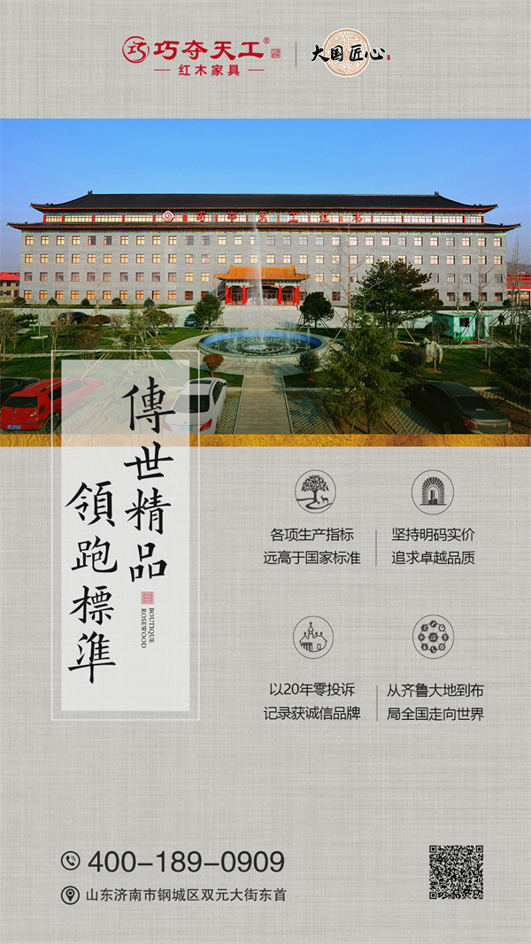 匠心觉醒:从中国制造到中国匠造 匠心觉醒:从中国制造到中国匠造