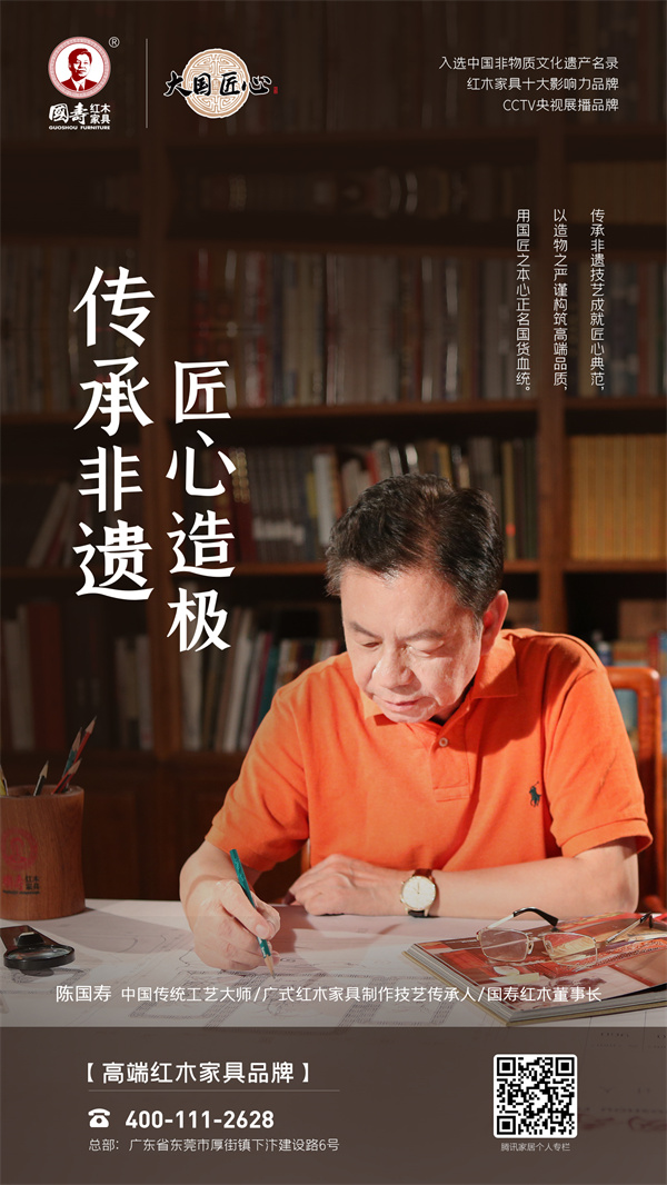 陈国寿:传承“广式家具制作”非遗技艺 陈国寿:传承“广式家具制作”非遗技艺
