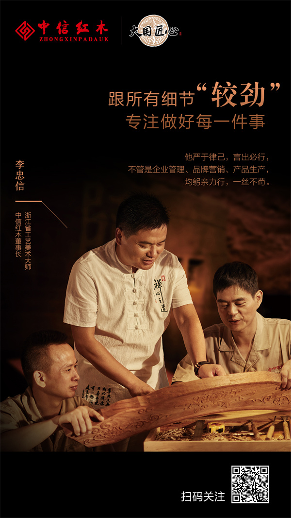 李忠信:跟所有细节“较劲”专注做好每一件事 李忠信:跟所有细节“较劲”专注做好每一件事