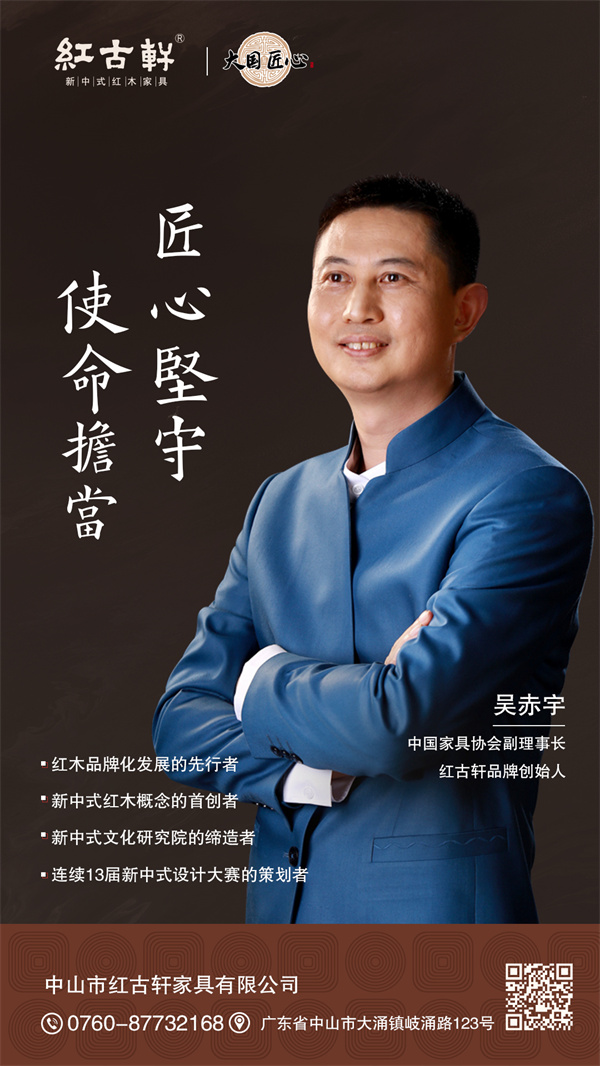 吴赤宇: 倡导新中式 引领新生活方式 吴赤宇: 倡导新中式 引领新生活方式