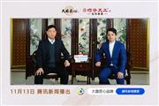 大国匠心品牌04期：巧夺天工红木，企业标准领跑者，智造传世精品