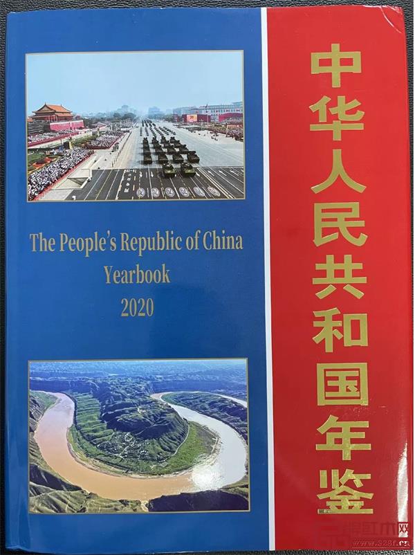 “仙游·仙作”入编《中华人民共和国年鉴（2020年度）》！