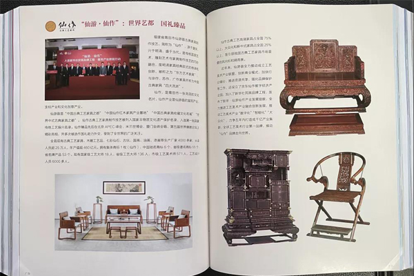 “仙游·仙作”入编《中华人民共和国年鉴（2020年度）》！