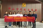 国方家居党支部组织前往党建展览馆参观学习
