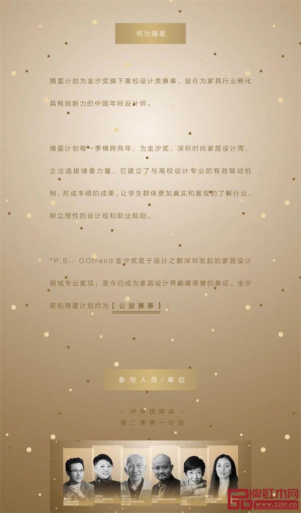 摘星计划第二季TOP3决战即将点燃