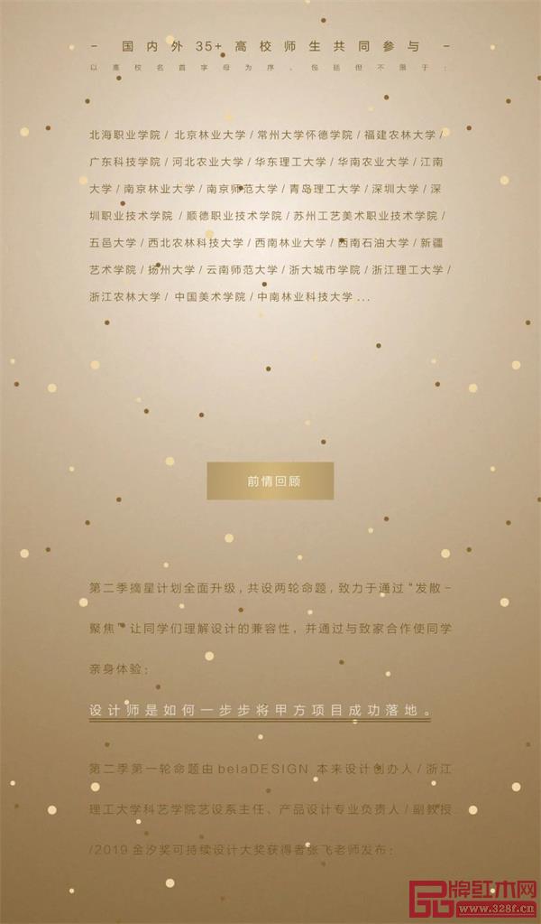 摘星计划第二季TOP3决战即将点燃