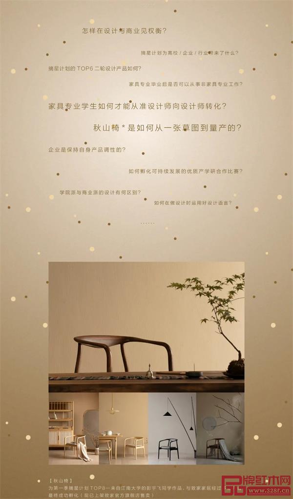 摘星计划第二季TOP3决战即将点燃