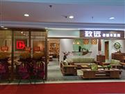 致远老榆木家具惠州店开业|遇见半城山水，生活好自在