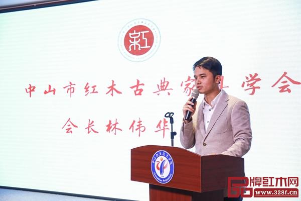 中山市红木古典家具学会会长、品牌红木创始人CEO林伟华上台致辞及宣读批文