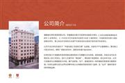 福建省红桥红家居有限公司（缅花大王）企业简介