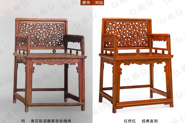 红桥红经典复刻：王世襄《明式家具珍赏》|清华美院藏《透雕靠背玫瑰椅》