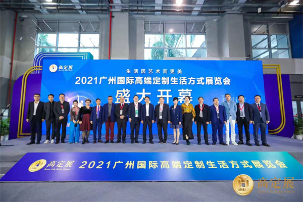 2021高定展于广州盛大开幕，第12届红木品牌峰会于12月13日与您相约！