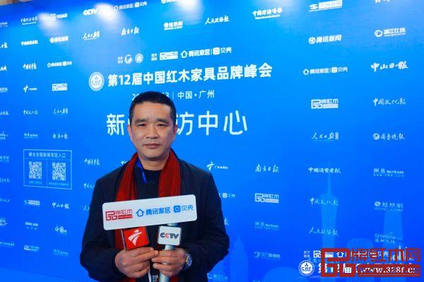 在第12届中国红木家具品牌峰会上,天勤红木董事长周国航接受中央电视台、腾讯家居等媒体的采访 在第12届中国红木家具品牌峰会上,天勤红木董事长周国航接受中央电视台、腾讯家居等媒体的采访